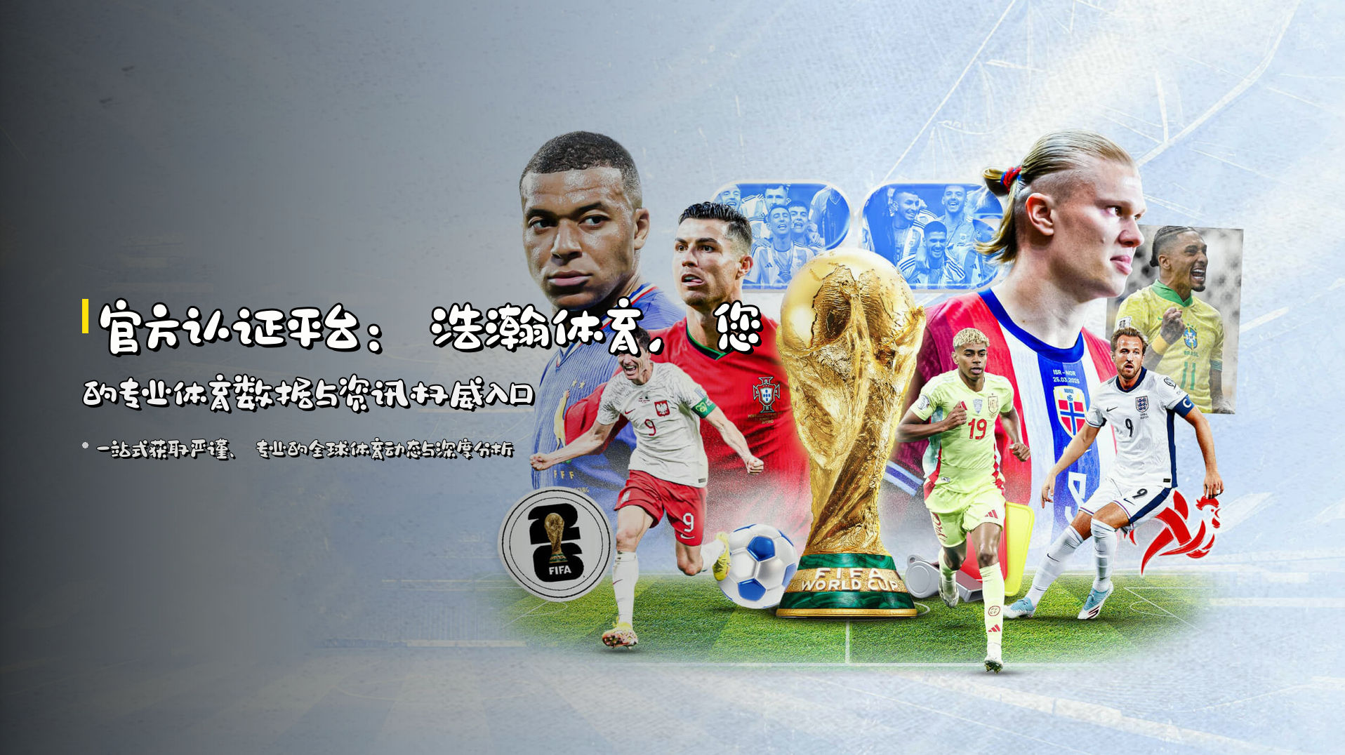 【官方】浩瀚体育官方网站 - 专业体育平台