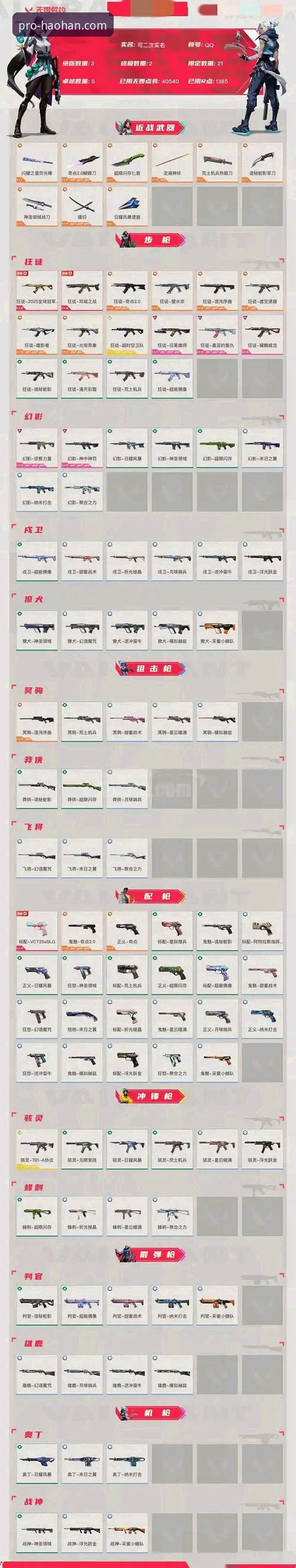 浩瀚体育平台登录 世预赛附加赛决战夜全解析:四场激战回顾与平台观赛体验